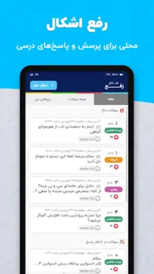 Weblite | وبلایت android App screenshot 2